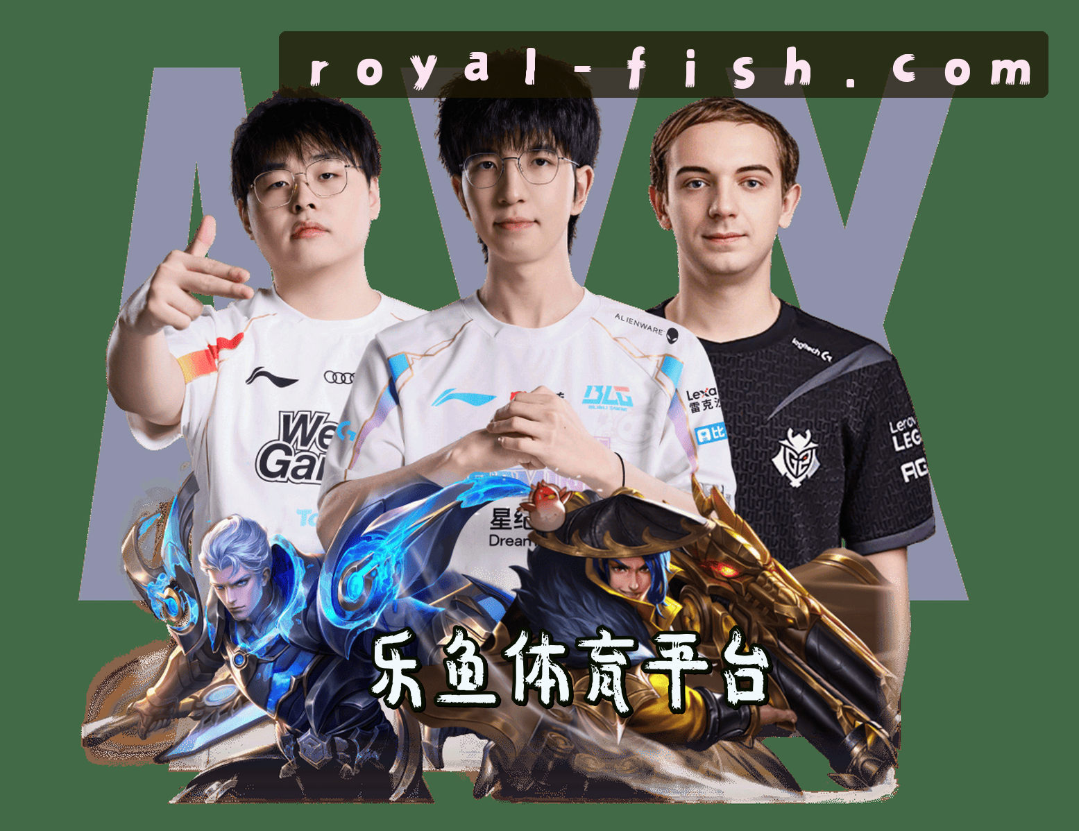 乐鱼电竞（中国）- 专业·权威的全球电竞赛事平台